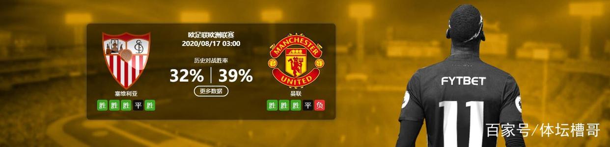 九游-国际比赛日NBA总决赛焦点战，塞维利亚调整名单，底气十足，纪律约束更严格的简单介绍